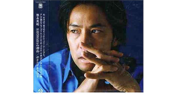 Amazon Sayonaraの理由 ボクニデキルコト 徳永英明 徳永英明 Mizue 坂本昌之 J Pop ミュージック