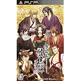 薄桜鬼 随想録 ポータブル(通常版) - PSP