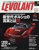 ル・ボラン 2016年 09 月号 [雑誌]