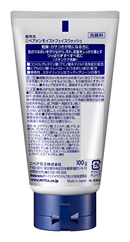 ニベアメン 男の肌を整えるオススメ商品 全品を紹介 てばなすブログ