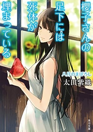画像15: 今週はじまったお得なKindleセールまとめ『荒木飛呂彦の漫画術』『逃げ恥』など