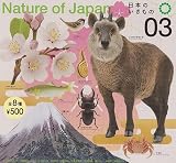 NATURE OF JAPAN 日本のいきもの03 全8種セット
