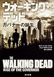 ウォーキング・デッド  ガバナーの誕生