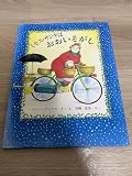 ミセス・サンタはおおいそがし