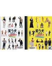 Amazon.co.jp: 笑う犬2008秋 DVD-BOX : 内村光良, 南原清隆