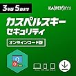 カスペルスキー セキュリティ (最新版)| 3年 5台版 | オンラインコード版 | Windows/Mac/Android対応