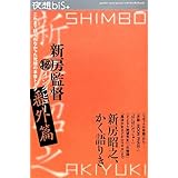 夜想bis+