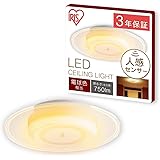 アイリスオーヤマ(IRIS OHYAMA)【人感センサーで節電対策・照明工業会加盟】アイリスオーヤマ 小型シーリングライト パネルライト 導光板 廊下 玄関 洗面所 トイレ 750lm 人感センサー付 電球色 SCL-75LMS-LGP