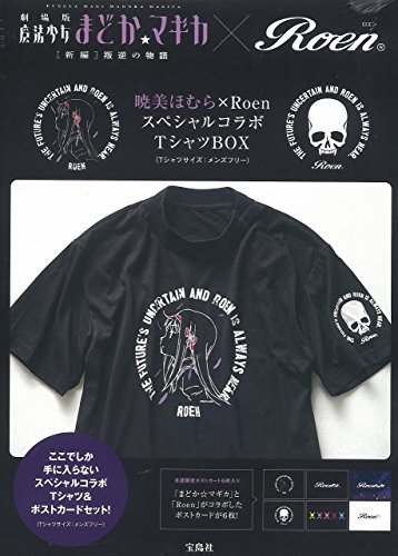 劇場版 魔法少女まどか☆マギカ [新編]叛逆の物語 暁美ほむら×Roen®スペシ