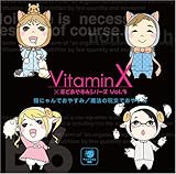 VitaminX�~�r�ł��₷�݃V���[�Y Vol.3�u�L�ɂ��ł��₷��/���@�̎����ł��₷�݁v