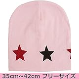 【医療用帽子】【ベビー】 ソフトスタービーニー:ピンク