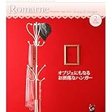 ポールハンガー Aタイプ【Romarne】ロマンティックスタイルシリーズ【Romarne】ロマーネ／アイアンポールハンガー