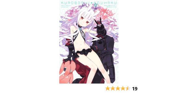 Amazon Co Jp限定 世界征服 謀略のズヴィズダー 黒星紅白デザインワークス イラストカード付き 黒星 紅白 画 ポストメディア編集部 本 通販 Amazon