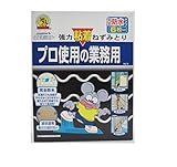 SHIMADA シマダプロ使用防水ネズミバスターブック型10枚