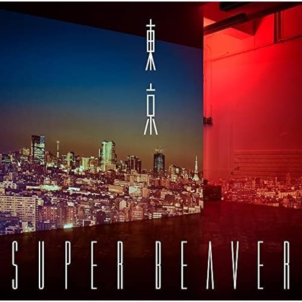 Amazon.co.jp: アイラヴユー (完全生産限定盤) (アナログ盤) - SUPER
