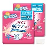 ポイズ 肌ケアパッド 安心の中量用 80cc (26枚入*2袋セット) 吸水パッド 尿もれパッド 大人用紙おむつ 失禁パッド オリジナルティッシュ付き