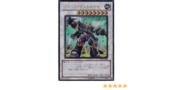 Amazon 遊戯王シングルカード ジャンク デストロイヤー ウルトラレア Ysd5 Jp041 トレカ 通販