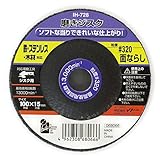 iHelp(アイヘルプ) 磨きジスク 面ならし ♯320 IH-728