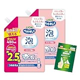 ライオン 泡タイプ ペットキレイ 子犬・子猫用 泡リンスインシャンプー つめかえ大 450㎖×2個セット 歯みがきシート付き LIONPET