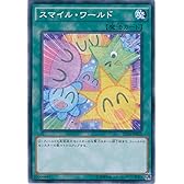 遊戯王カード ST16-JP022 スマイル・ワールド ノーマル 遊戯王アーク・ファイブ [STARTER DECK 2016]