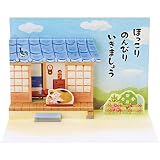 サンリオ バースデーカード 縁側で寝るネコ グリーティングカード 海外輸送可 BD106-2 SANRIO 831646