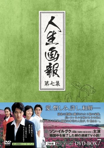 韓国ドラマ DVD レンタル品 人生画報 全55巻 韓国ドラマ DVD レンタル品 人生画報 全55巻 Amazon.co.jp: 人生画