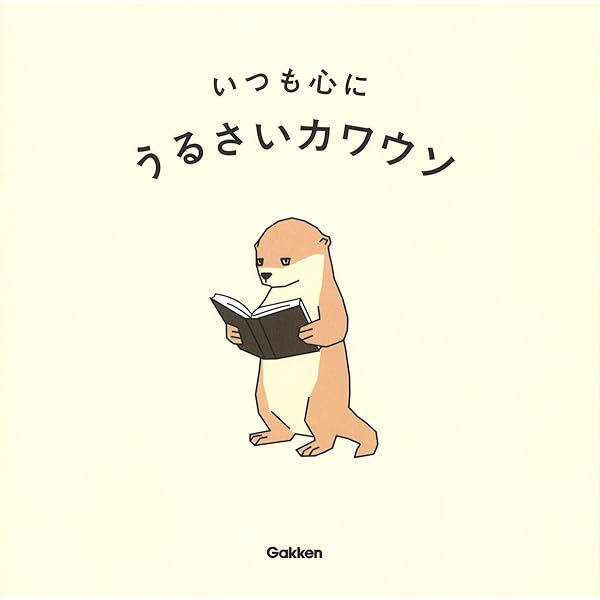Amazon.co.jp: カワウソ : 佐藤 淳一: Japanese Books