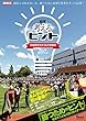 競馬 考えるヒント～常勝競馬を叶える予想戦術～