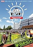 競馬 考えるヒント～常勝競馬を叶える予想戦術～