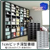 1cmピッチラック 書棚 オープンラック 幅128cm ホワイト A4ファイル収納