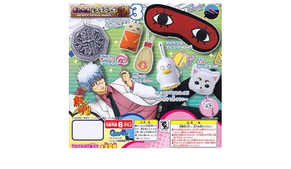 Amazon 銀魂 ぎんたまよろずぐっず改3 アニメ アイテム グッズ ガチャ バンダイ 全６種フルコンプセット Dp台紙おまけ付き カプセル玩具 おもちゃ