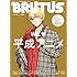 「BRUTUS 888号」
