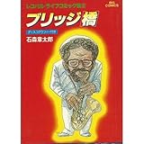 レコパル・ライブコミ