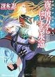 夜の彼方からはじまる永遠―リュシアンの血脈〈5〉 (角川スニーカー文庫)