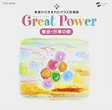 Great Power �������琶�܂ꂽ�N���X������ �W��E�s���̉� ������