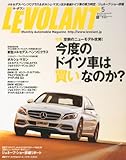 LE VOLANT (ル・ボラン) 2014年 05月号 [雑誌]