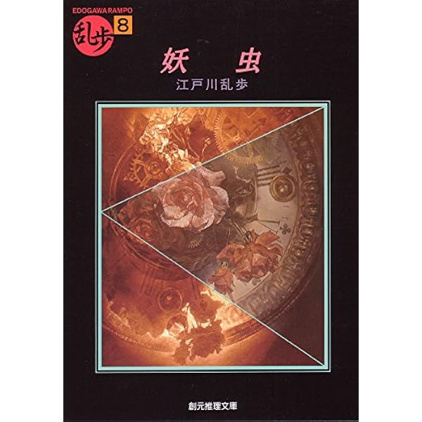 Amazon.co.jp: D坂の殺人事件 eBook : 江戸川 乱歩: Kindleストア