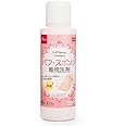 パフ・スポンジ専用洗剤