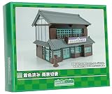 グリーンマックス Nゲージ 着色済み 商家 切妻 2639 鉄道模型 ストラクチャー