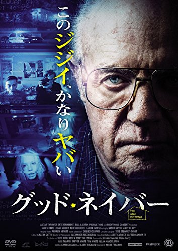 胸糞悪い映画のハズなのに 切なすぎて涙 グッド ネイバー もやもやレビュー Bookstand映画部