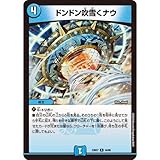 デュエル.マスターズ DM23BD7 34/60 ドンドン吹雪くナウ (R レア) エキサイティング・デュエパ・デッキ ネゴシエートの偽衒学者