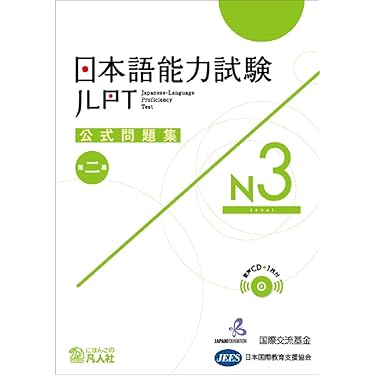 日本語能力試験 まとめ売り 19冊 1級 2級 N1 N2 Amazon.co.jp 売れ筋ランキング: 日本語能力試験関連書籍 の中で最も