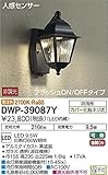大光電機　LED人感センサー付アウトドアライト 【DWP-39087Y】