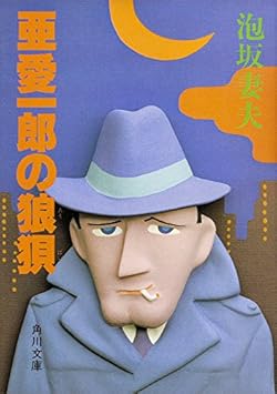 相内 より出席番号早い名字wwwww みじかめっ なんj