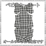 ベビーカーシート ベビーカークッション チャイルドシート check-black