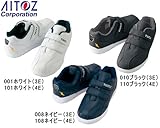 アイトス AZ-51626 セーフティシューズ（マジック） 110：ブラック（4E） 30.0cm 安全靴 セフィテイシューズ