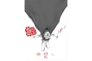 ダンジョンに出会いを求めるのは間違っているだろうか 21　小冊子付き特装版 (GA文庫)