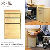 ワゴン 収納 国産 日本製 『木と風シリーズ』 (メープル)