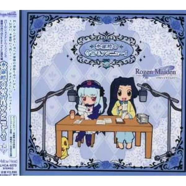 【良品】田中理恵　音声入り目覚まし時計 ローゼンメイデン オーベルテューレ 良品】田中理恵 音声入り目覚まし時計 ローゼンメイデン オーベル