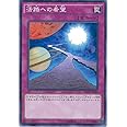 遊戯王OCG 活路への希望 ノーマル SD30-JP040 遊戯王アーク・ファイブ[STRUCTURE DECK -ペンデュラム・ドミネーション-]